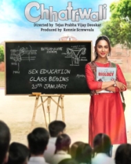 छतरीवाली छतरीवाली