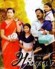 Chidambarathil Oru Appasamy Chidambarathil Oru Appasamy