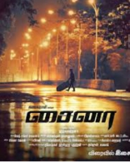 சைனா சைனா