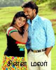 Chinna Malar Chinna Malar