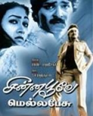 Chinna Poove Mellapesu Chinna Poove Mellapesu