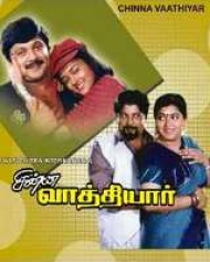 Chinna Vathiyar Chinna Vathiyar