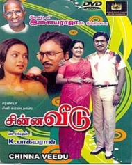 சின்ன வீடு சின்ன வீடு