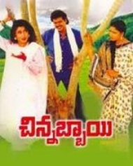 చిన్నబ్బాయి చిన్నబ్బాయి