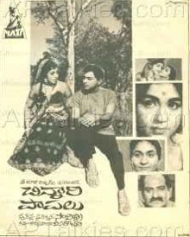 చిన్నారి పాపలు చిన్నారి పాపలు