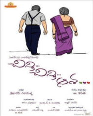 Chinni Chinni Aasa Chinni Chinni Aasa