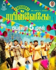 சிதம்பரம் ரயில்வேகேட் சிதம்பரம் ரயில்வேகேட்