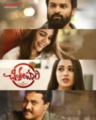 చిత్రలహరి చిత్రలహరి