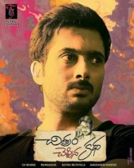 Chitram Cheppina Katha (2022) | Chitram Cheppina Katha Telugu Movie