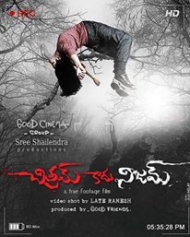 Chitram Kadu Nijam (2015) | Chitram Kadu Nijam Movie | Chitram Kadu