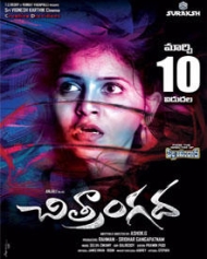 చిత్రాంగద చిత్రాంగద