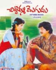 Chitteamma Mogudu Chitteamma Mogudu