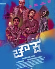 ಚೌಕ ಚೌಕ