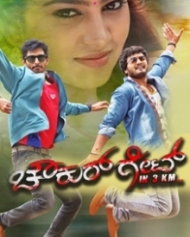 ಚೌಕುರ್ ಗೇಟ್ ಚೌಕುರ್ ಗೇಟ್