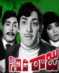 సిఐడి రాజు సిఐడి రాజు