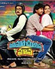 సినిమా చూపిస్త మావ సినిమా చూపిస్త మావ