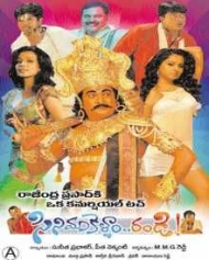 సినిమాకెళ్దాం రండి సినిమాకెళ్దాం రండి