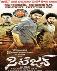సిటిజన్ సిటిజన్