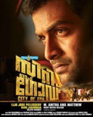 സിറ്റി ഓഫ് ഗോഡ് സിറ്റി ഓഫ് ഗോഡ്