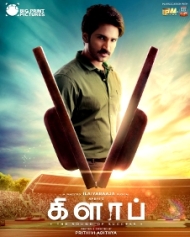 கிளாப் கிளாப்