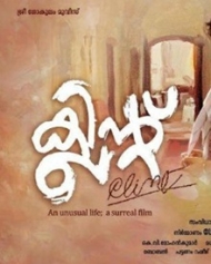 ക്ലിന്റ് ക്ലിന്റ്