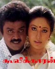 Coolikkaran Coolikkaran