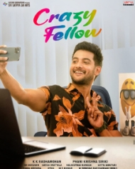క్రేజీ ఫెలో క్రేజీ ఫెలో