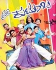 ಕ್ರೇಜಿ ಕುಟುಂಬ ಕ್ರೇಜಿ ಕುಟುಂಬ