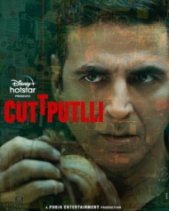 कठपुतली कठपुतली