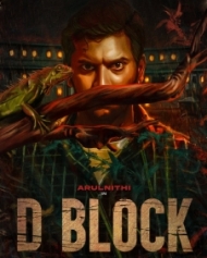 D ப்ளாக் D ப்ளாக்