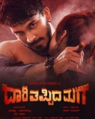 ಶಿವ 143 ಶಿವ 143