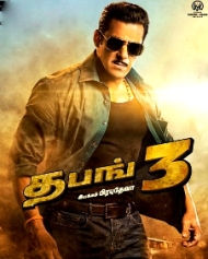 தபங் 3 தபங் 3