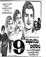 డబ్బుకులోకం దాసోహం డబ్బుకులోకం దాసోహం