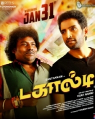 டகால்டி டகால்டி