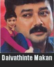 Daivathinte Makan Daivathinte Makan