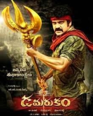 ఢమరుకం ఢమరుకం