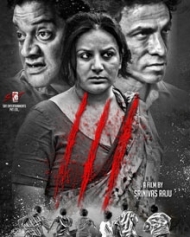 ದಂಡುಪಾಳ್ಯ-3 ದಂಡುಪಾಳ್ಯ-3