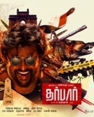ദര്ബാര് ദര്ബാര്