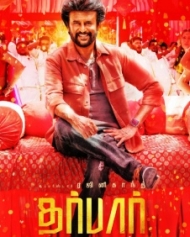தர்பார் தர்பார்