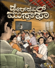 Daredevil Musthafa Daredevil Musthafa