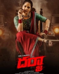 దర్జా దర్జా