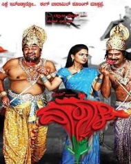 Dasavala Dasavala