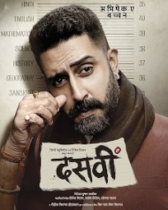 दसवीं दसवीं