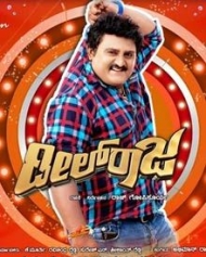 ಡೀಲ್ ರಾಜ ಡೀಲ್ ರಾಜ