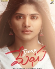 Dear Megha Dear Megha