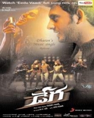డేగ డేగ
