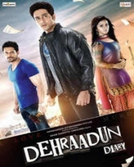 देहरादून डायरी देहरादून डायरी