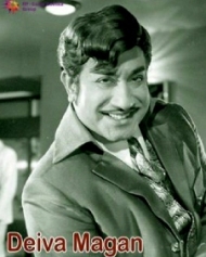 தெய்வ மகன் தெய்வ மகன்