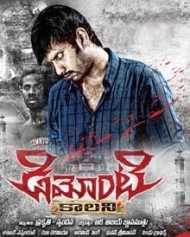 డిమోంటె కాలని డిమోంటె కాలని