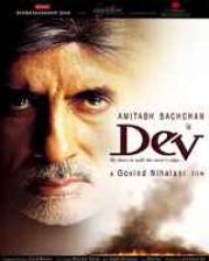 Dev Dev